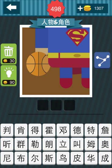 瘋狂猜圖游戲截圖