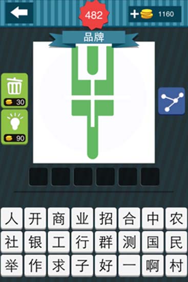 瘋狂猜圖游戲截圖