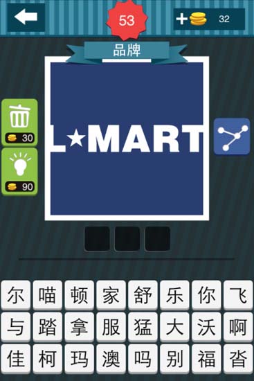 瘋狂猜圖游戲截圖