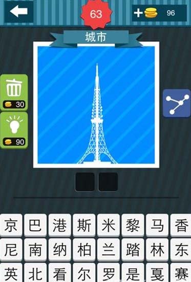 瘋狂猜圖游戲截圖