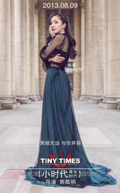 《小時代2》發(fā)海報 劇情斗轉(zhuǎn)揭雙面人生