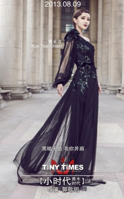 《小時代2》發(fā)海報 劇情斗轉(zhuǎn)揭雙面人生