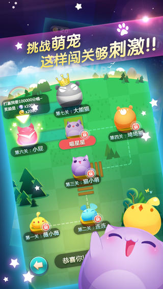 《天天愛消除》游戲截圖