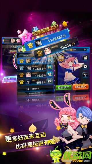 節(jié)奏大師游戲截圖