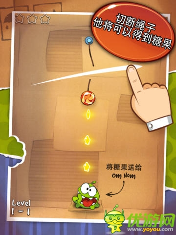 割繩子游戲截圖