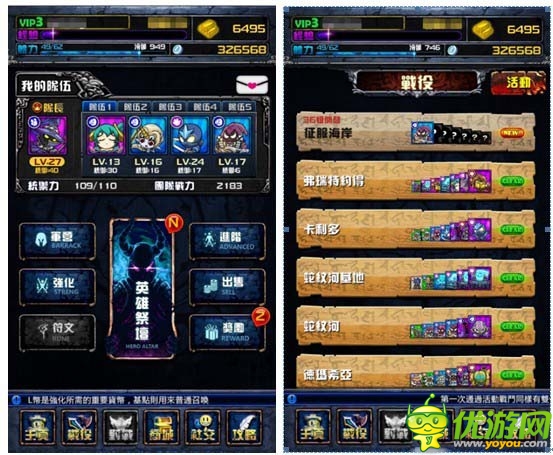 擼友福利 官方卡牌手游大作《擼啊擼》測(cè)評(píng)