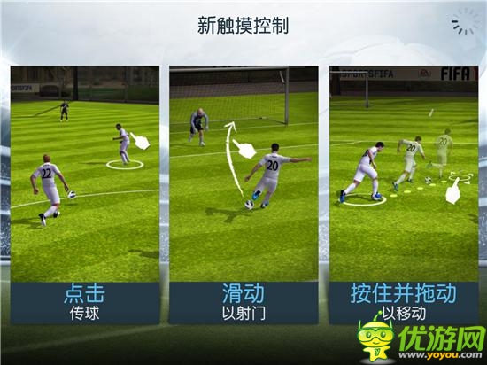 馳騁綠蔭賽場:EA精品《FIFA 14》深度測評
