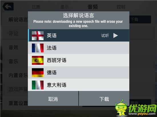 馳騁綠蔭賽場:EA精品《FIFA 14》深度測評
