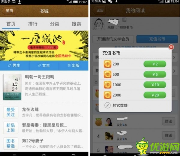 手機(jī)QQ4.5新版搶先體驗(yàn):增加閱讀中心及照片功能閃照