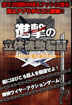 兵長一米六:《進(jìn)擊的立體機動裝置》評測