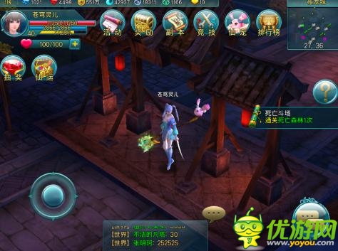 唯美中國風(fēng):《蒼穹之劍3D》游戲試玩