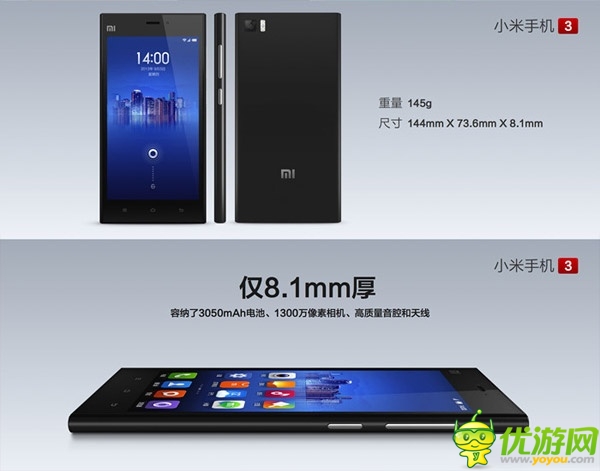 小米手機(jī)3與小米電視10月15日第一輪開放購買