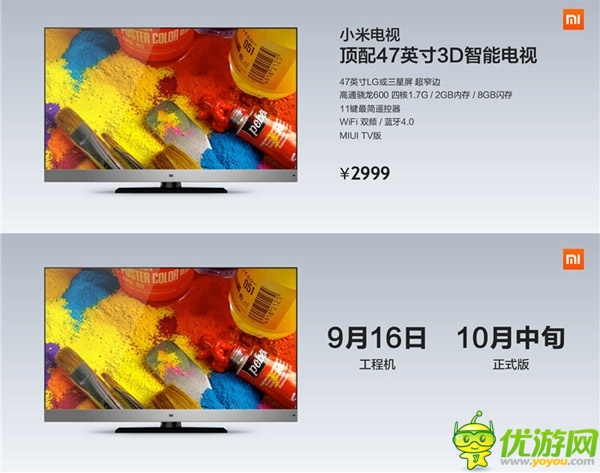 小米手機(jī)3與小米電視10月15日第一輪開放購買