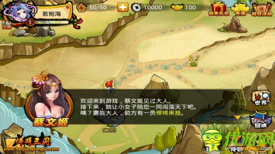 手游黑馬:《悍將三國》游戲測評