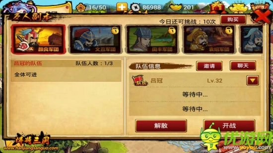 手游黑馬:《悍將三國》游戲測評