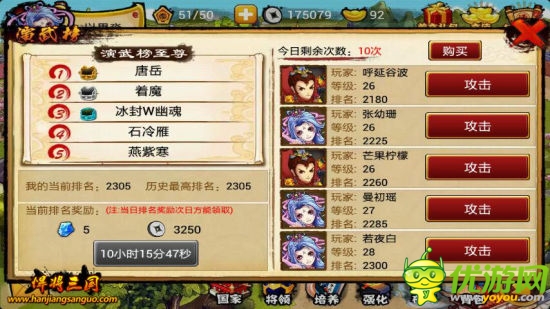 手游黑馬:《悍將三國》游戲測評