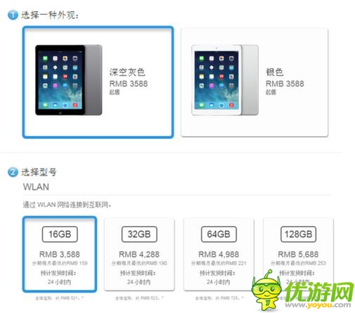 國行iPad Air正式開賣 3588元起售