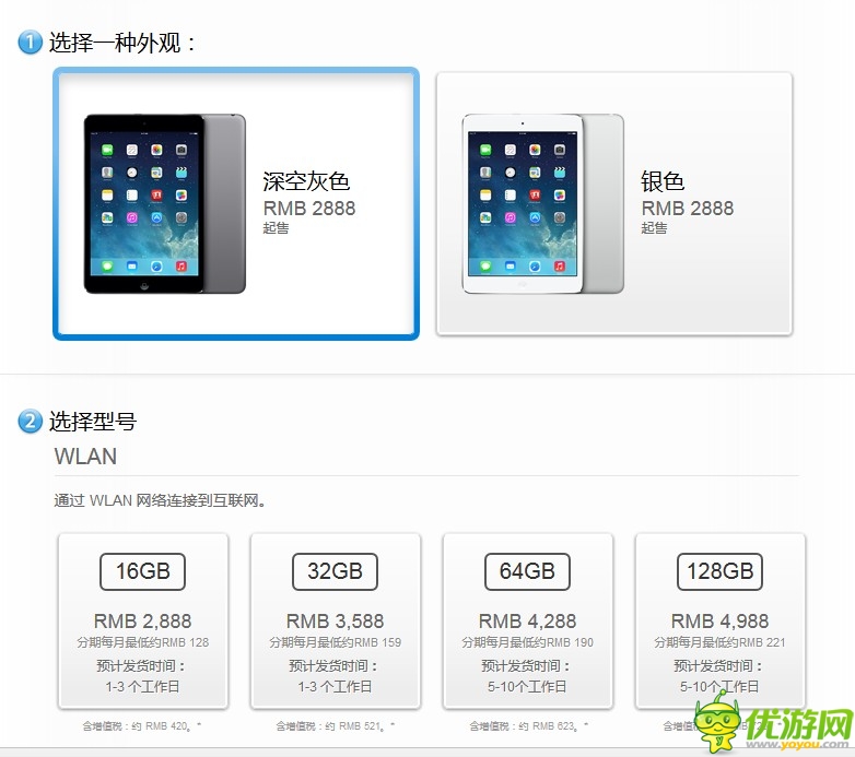 蘋果iPad Mini2今日下午4點(diǎn)開售