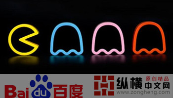 百度全盤接手縱橫中文網(wǎng) 價格在4億元左右