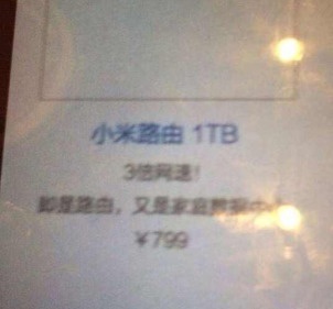 改走高大上 小米路由器價格曝光99元別想了