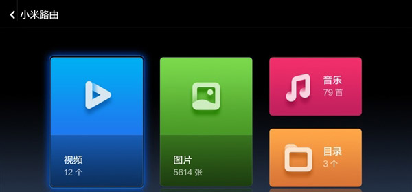 小米路由確定內(nèi)置硬盤:可連接小米電視