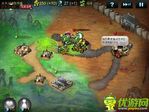 真三國(guó)新紀(jì)元 《指上談兵》深度評(píng)測(cè)