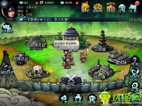 真三國(guó)新紀(jì)元 《指上談兵》深度評(píng)測(cè)