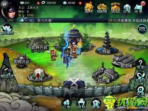 真三國(guó)新紀(jì)元 《指上談兵》深度評(píng)測(cè)