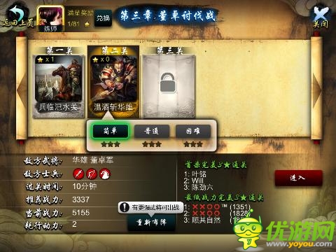 真三國新紀元 《指上談兵》深度評測