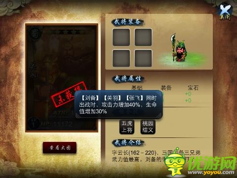 真三國新紀元 《指上談兵》深度評測