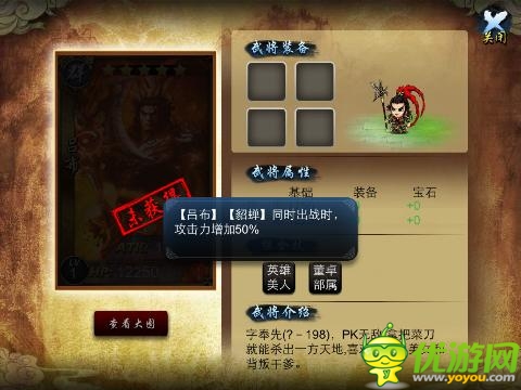 真三國新紀元 《指上談兵》深度評測