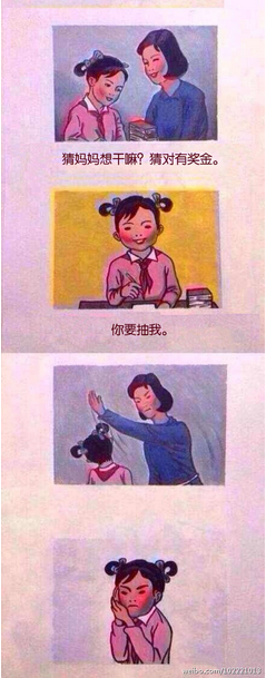 海量媽媽再打我一次圖集 打耳光微博躥紅