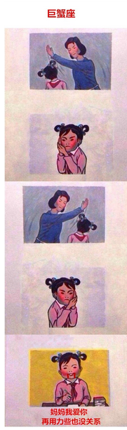 海量媽媽再打我一次圖集 打耳光微博躥紅