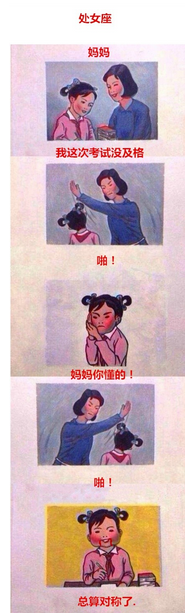 海量媽媽再打我一次圖集 打耳光微博躥紅