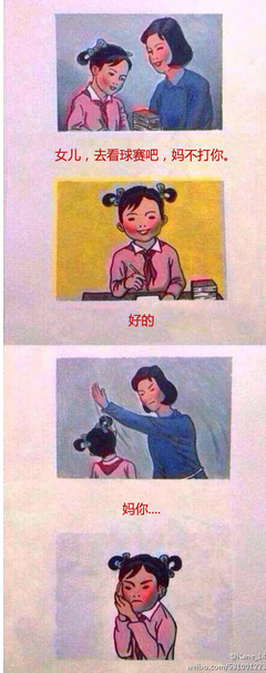 海量媽媽再打我一次圖集 打耳光微博躥紅