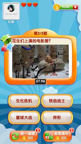 瘋狂猜圖 《我是天才—微信對戰(zhàn)猜圖版》游戲評測