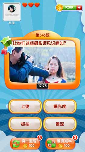 瘋狂猜圖 《我是天才—微信對戰(zhàn)猜圖版》游戲評測