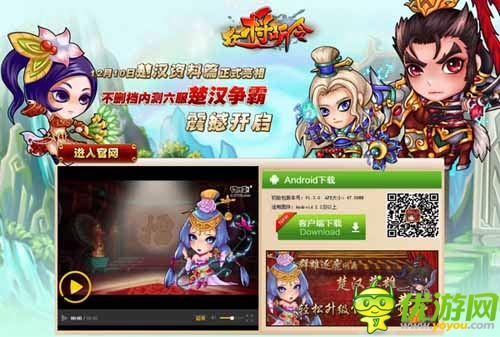 迎新版送豪禮 《眾將聽令》5W元話費(fèi)等你搶