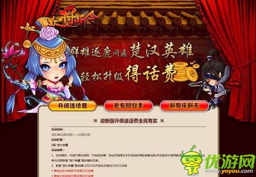 迎新版送豪禮 《眾將聽令》5W元話費(fèi)等你搶