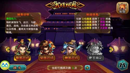 迎新版送豪禮 《眾將聽令》5W元話費(fèi)等你搶