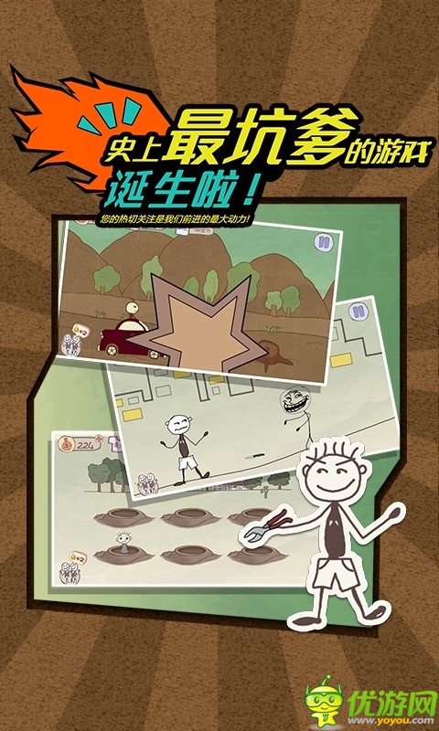 90后大學生開發(fā)“最坑爹游戲”下載已破百萬