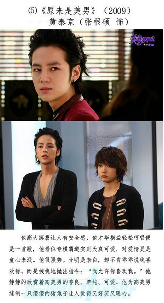 那些年,我們愛(ài)慘了的韓劇多金多情男