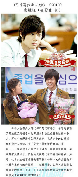 那些年，我們愛慘了的韓劇多金多情男