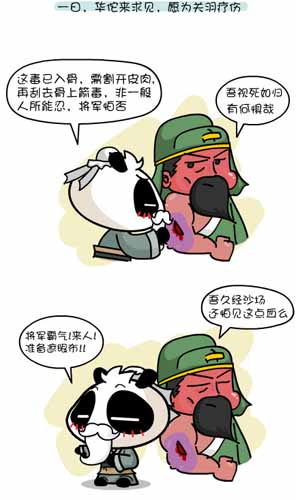 漫畫(huà)家叫板指神？ 《風(fēng)林火山》熱門(mén)連載漫畫(huà)3/6