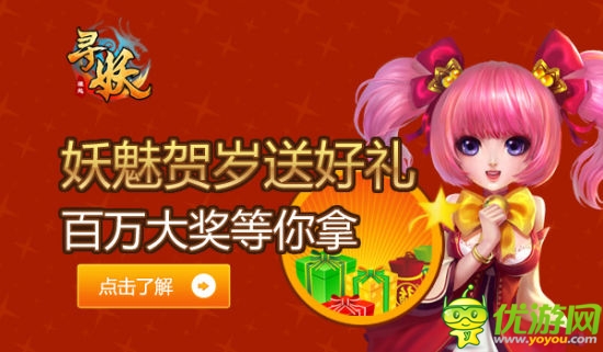 真3D收妖手游 《尋妖》明日震撼開測