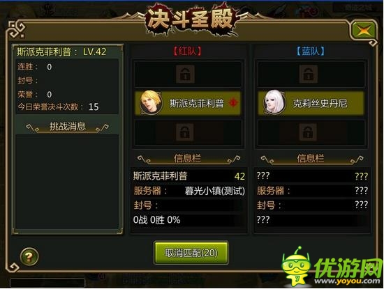 決戰(zhàn)榮譽殿堂 《龍之守護》跨服PVP探秘