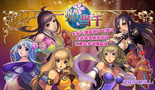 成人火爆手游 《一姬當(dāng)千》18X玩法盤點(diǎn)