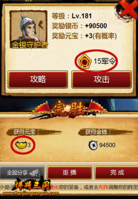 《悍將三國》中那些絕對不要做得蠢事揭秘