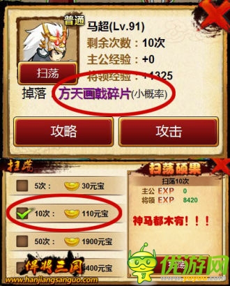 《悍將三國》中那些絕對不要做得蠢事揭秘