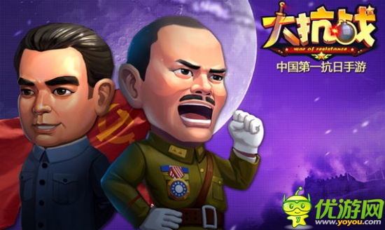 年終抗日手游大作 《大抗戰(zhàn)》抗日數(shù)據(jù)盤點(diǎn)